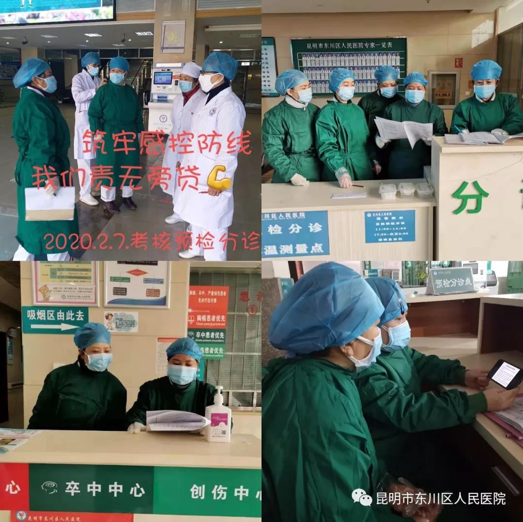 【堅守】抗擊疫情，東川區(qū)人民醫(yī)院在行動